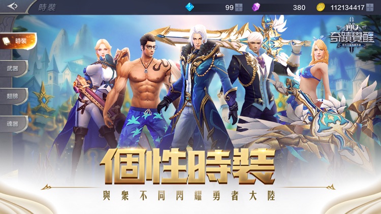 奇蹟MU:覺醒-一週年狂歡慶典 登入就送 screenshot-3