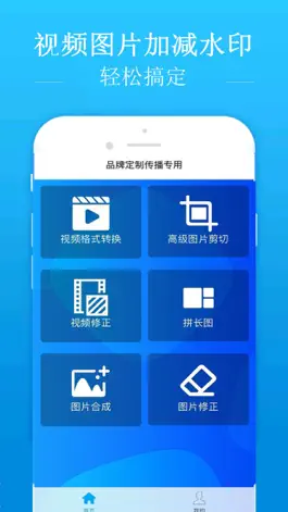 Game screenshot 图片修复-水印工具 mod apk