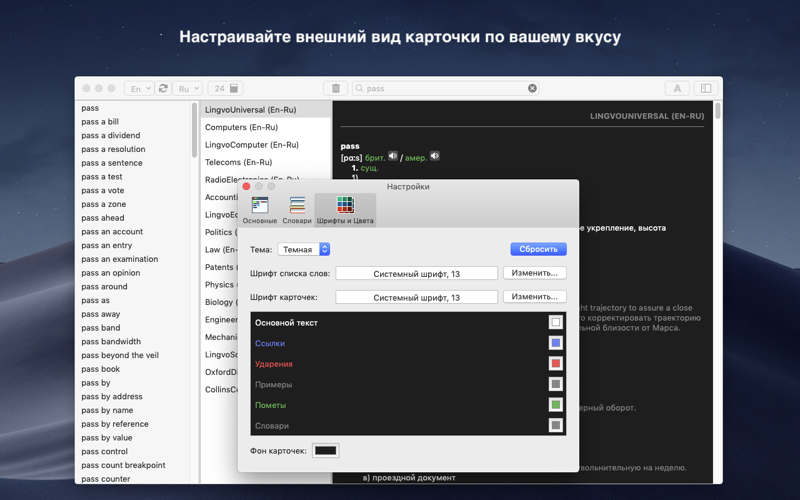 Lingvo Russian-English screenshot 3
