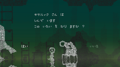 おわかれのほし screenshot1