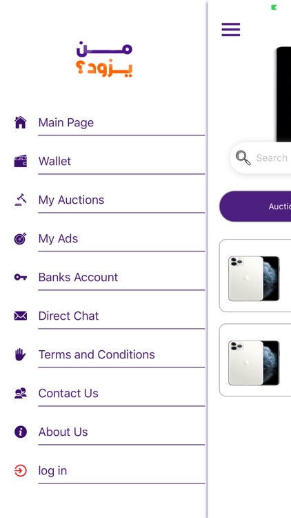 MeenYziwd - من يزود screenshot-4