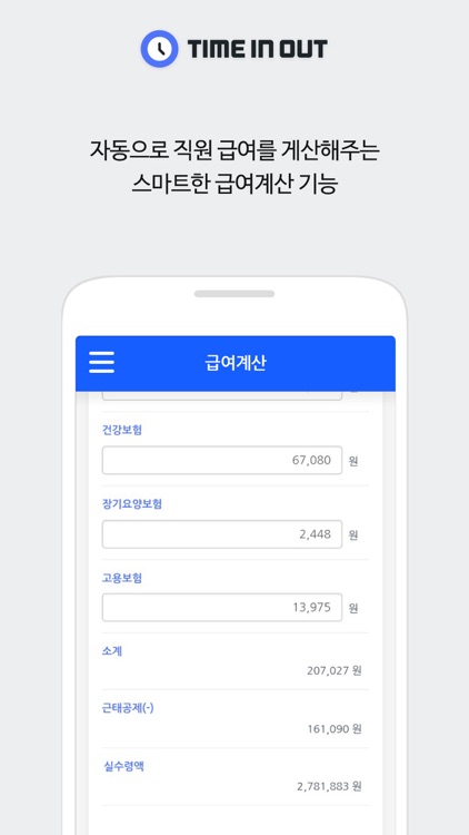 TimeInOut - Admin [타임인아웃 관리자] screenshot-3