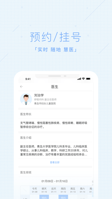 健康信阳 screenshot 2