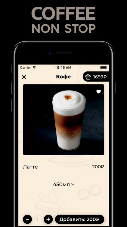 Coffee Non Stop | Наро-Фоминск