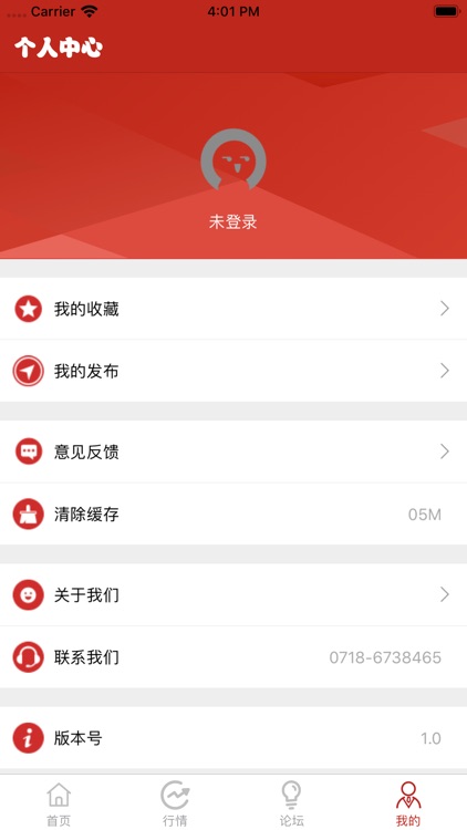 股票配资助手-行情走势交流软件 screenshot-3