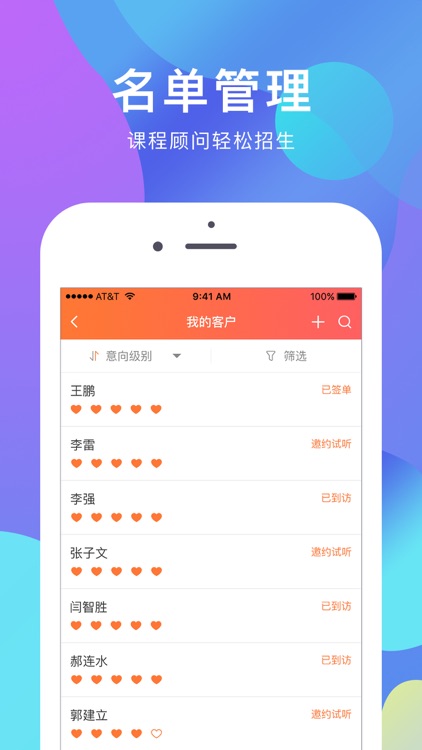 长颈鹿美语教务系统