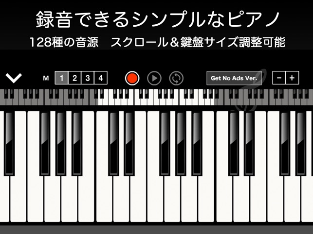 ピアノ シンプルなピアノ 録音機能つき 鍵盤アプリ をapp Storeで