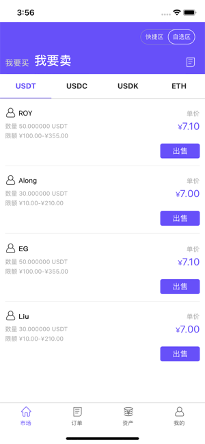 KDPay(圖1)-速報App