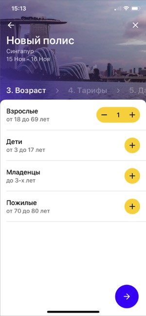 Tripinsurance онлайн страховка(圖4)-速報App