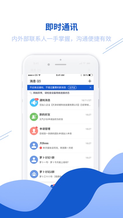 萝卜开会-网络视频会议室 screenshot-4