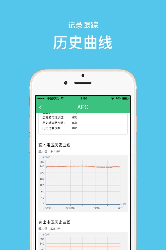 智维客户端 screenshot 3