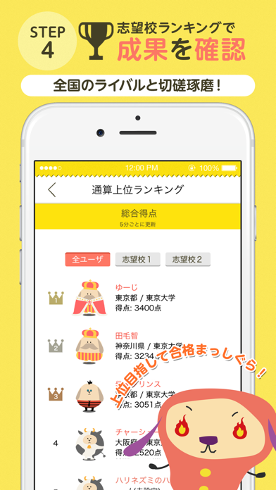 ターゲットの友1000 英熟語アプリ By Obunsha Co Ltd Ios 日本 Searchman アプリマーケットデータ