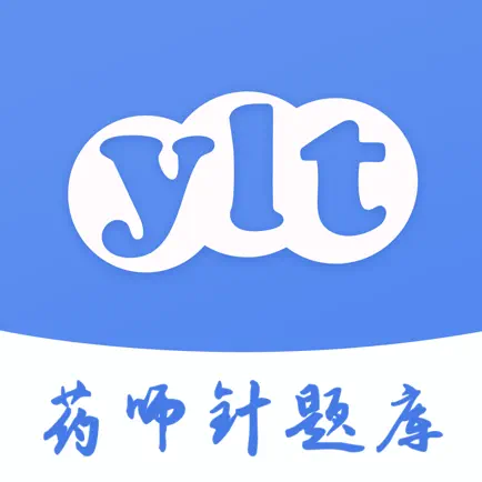 药师针题库-医路通医学教育网 Читы