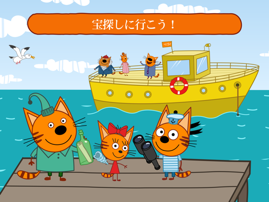 Kid-E-Cats 海への冒険子供向け! 子猫と教育動物のおすすめ画像1