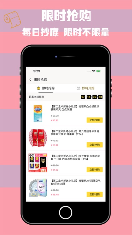 庆趣shop-情趣成人用品 screenshot-3