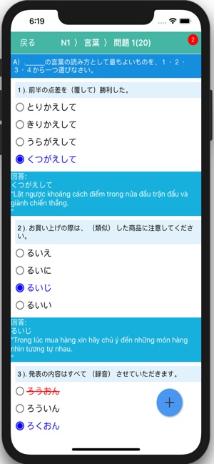 Test JLPT(圖9)-速報App