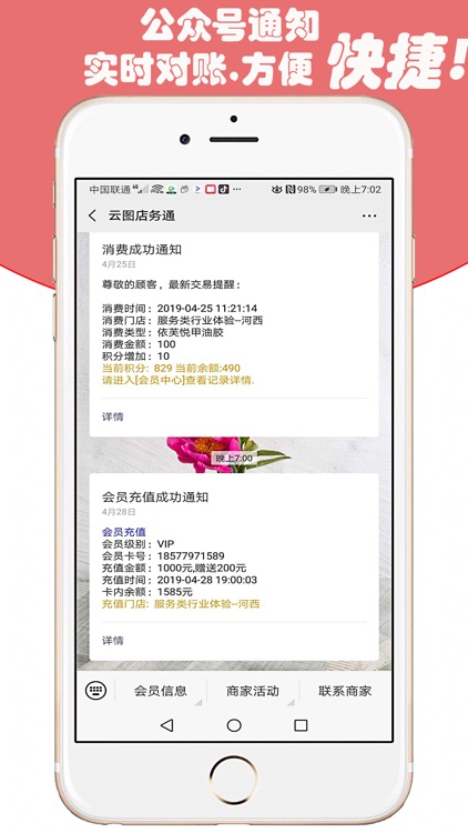 云图生意通 screenshot-3