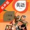 ＊PEP人教版小学英语“优学跟读”应用系列，易学易用，方便快捷。