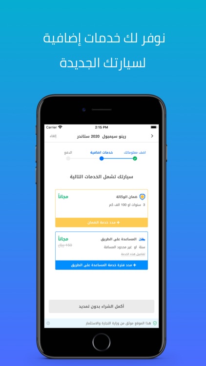 سيارة اونلاين screenshot-3