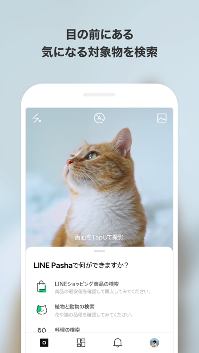 LINE Pashaのおすすめ画像1