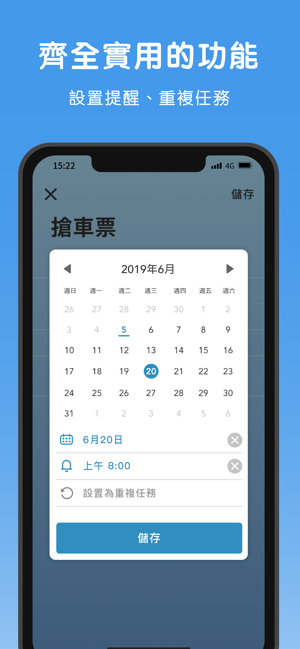 WaterDo 水球清單(圖4)-速報App