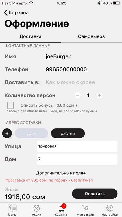 JOE Burger screenshot-6