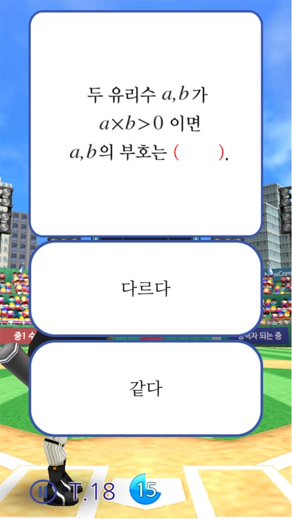 M중1 수학-1 screenshot-5