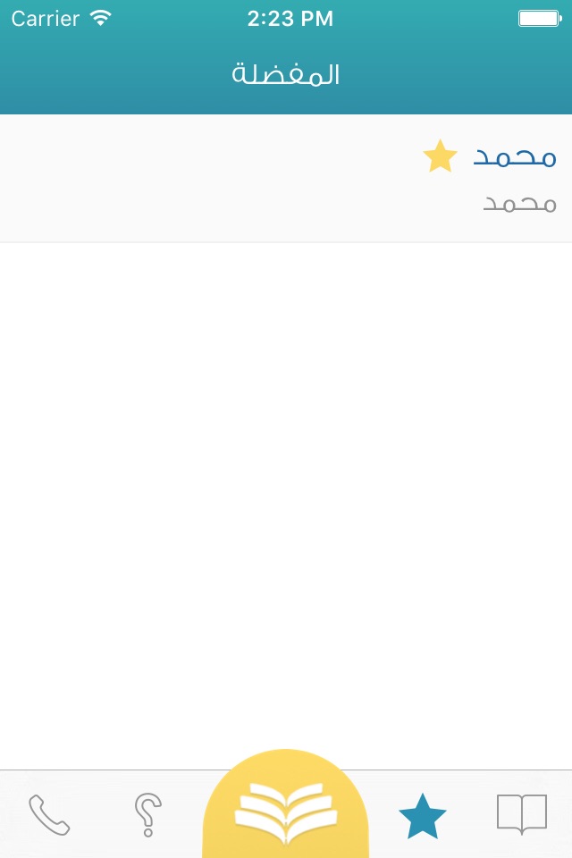 معجم المعاني عربي فارسي screenshot 2