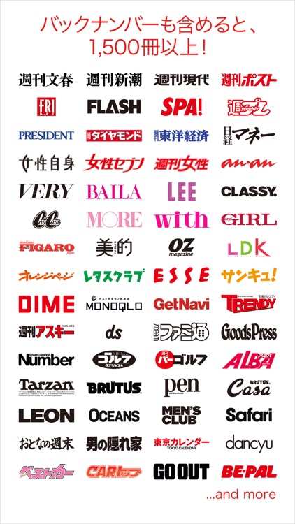 dマガジン