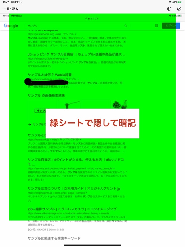 App Store 上的 背课文软件使用红色和蓝色遮住句子来背诵