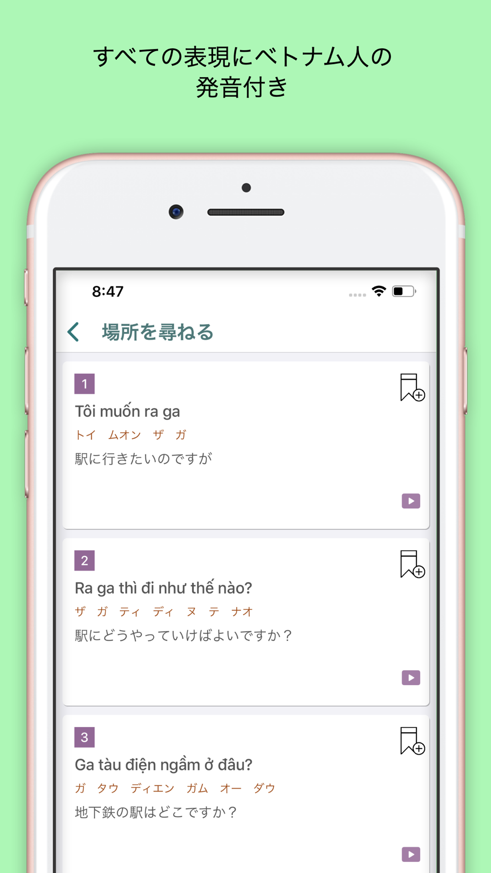 ベトナム語 ベトナム語会話 単語勉強 Download App For Iphone Steprimo Com