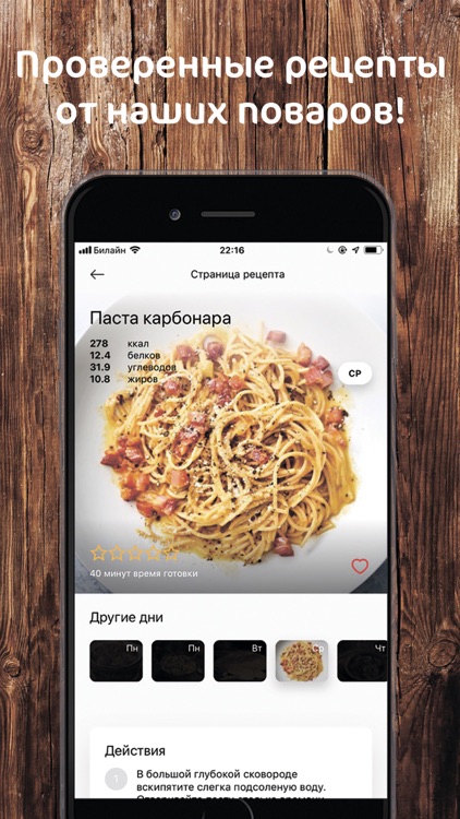 Foodieapp: меню с рецептами