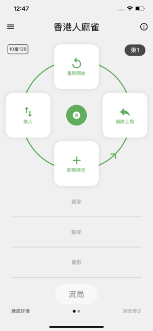 HKMJ(圖4)-速報App