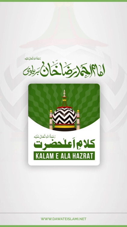 Kalam-e-Ala-Hazrat screenshot-4