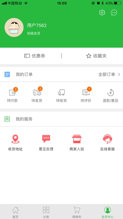 满吃街 screenshot-4