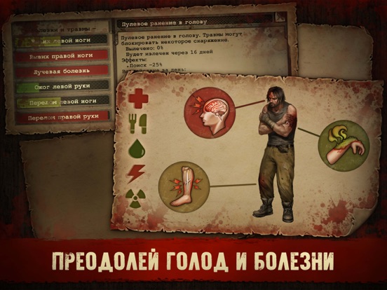 Игра Day R Survival: Выживание