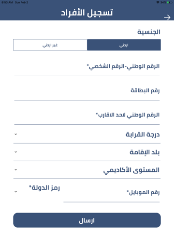 مؤسسة الضمان الإجتماعي - náhled