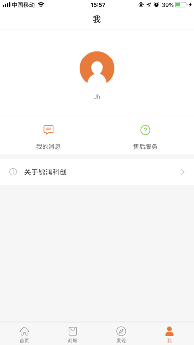 锦泓科创 screenshot 3