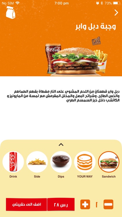 Burger King Arabia