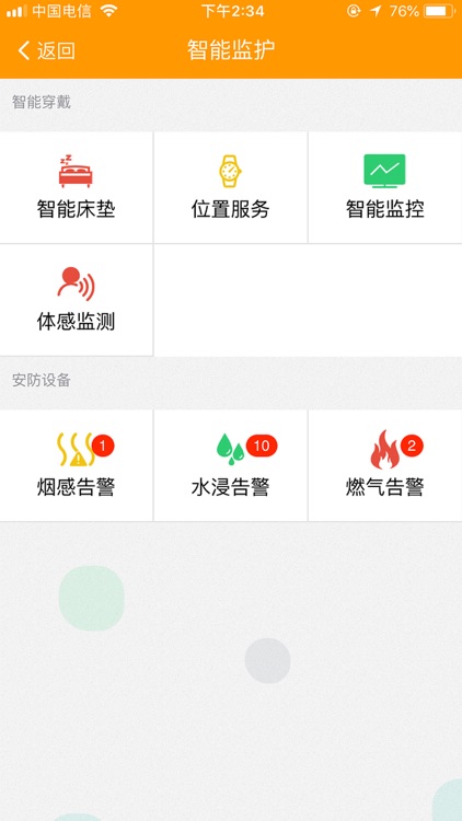 养乐宝用户 screenshot-5