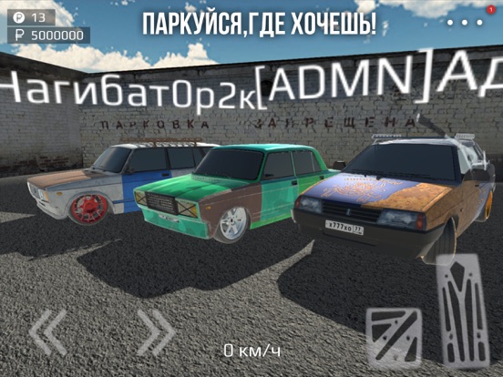 Игра Russian Rider Online