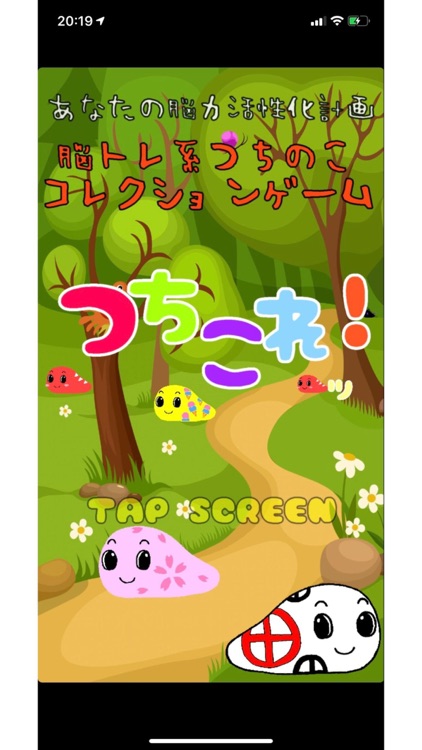 Brain training Tsuchicolle! screenshot-5