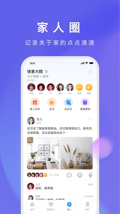 自如生活 - 亿万家庭的美好生活应用 screenshot-5