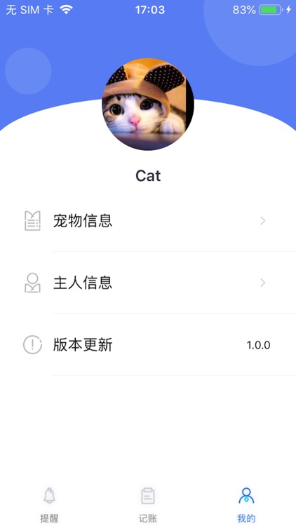 猫咪账单 screenshot-6