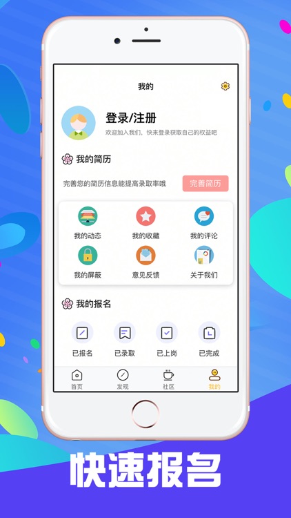 小灵猴兼职 screenshot-3