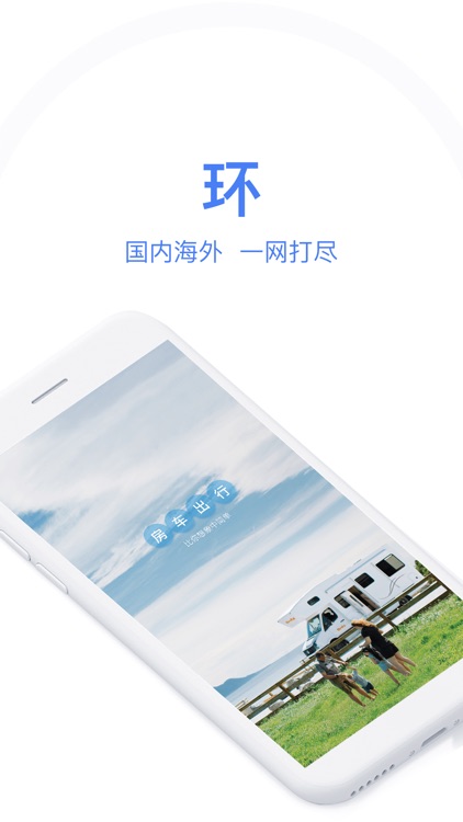 环球房车(HQRVS.COM)