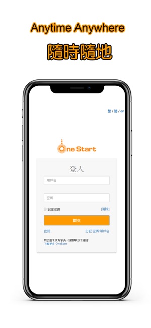 OneStart(圖1)-速報App