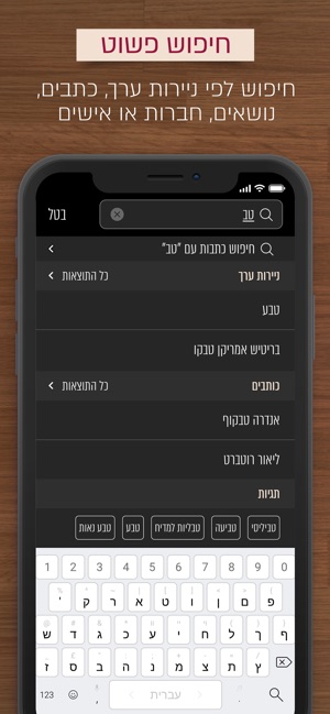 Globes גלובס(圖9)-速報App