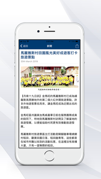 華僑日報 screenshot 4