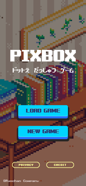 ‎脱出ゲーム PIXBOX Screenshot